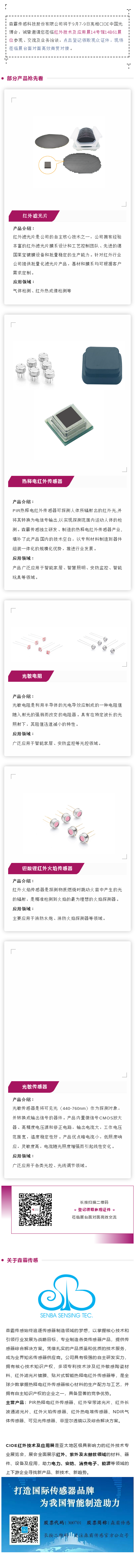 ���ն���������򽹵�����ר������������5357cc��˹ά��˹������CIOE 2022