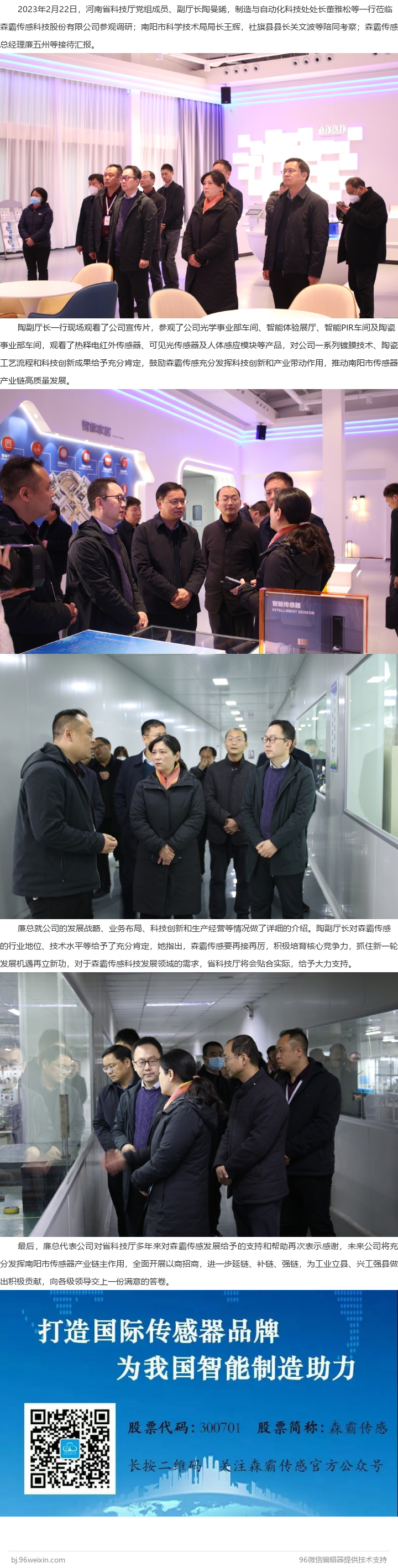 ����ʡ�Ƽ��������Ա��������������һ��ݰ��ɭ�����е���